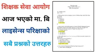 Mavi License Questions 2081 | Mavi Teacher’s License Questions 2081 Mabi Shikshak License Questions