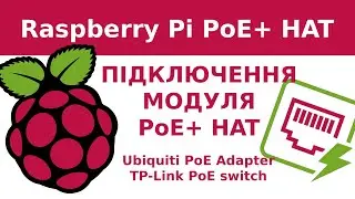 Connecting the Raspberry Pi PoE+ HAT module