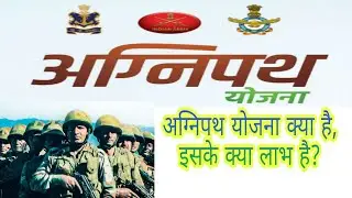 Agneepath Yojna | Agneepath Scheme |    @khangsresearchcentre1685 @VasuConcept