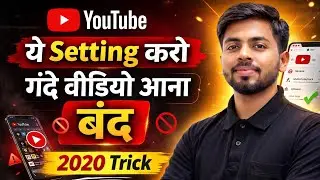 How to block dirty videos on Youtube 2020?|Youtube par dirty videos ko kaise band kare|Techno S.P