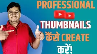 Youtube Thumbnails कैंसे बनाये|How To Create Youtube Thumbnails