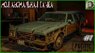 Аномальная тачка на прокачку Pacific Drive #1