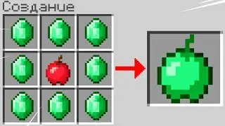 Майнкрафт но МОЖНО СКРАФТИТЬ ЯБЛОКО ИЗ ЛЮБОГО БЛОКА МАЙНКРАФТ! СЛОМАННЫЙ MINECRAFT КРАФТИНГ ТРОЛЛИНГ