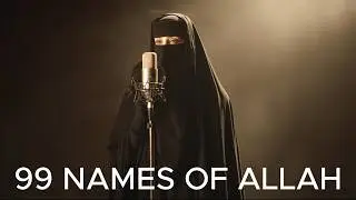 99 Names of Allah | 99 имён Аллаха