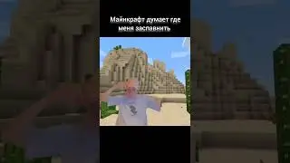 жиза #мем #реки #subscribe #mellstroy #рофл #shortvideo #майнкрафт