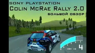 Colin McRae Rally 2.0 Sony Playstation Обзор/Review