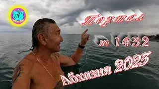 #Абхазия2023