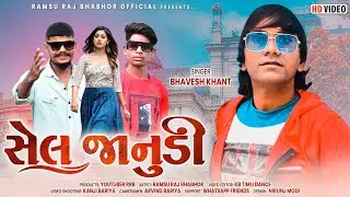 Sel Jaanudi - सेल जानूडी || Ramsu Raj Bhabhor New HD Video 2022 || Bhavesh Khant New Timli Song 2022