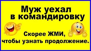 Анекдоты от Иваныча.  Выпуск 1