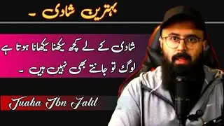 Islamic Shadi Kay Masail | Islam Marriage Problems | Life Changing Bayan | Tuaha Ibn Jalil