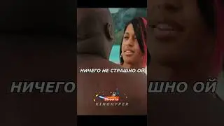 Я без трусов🤣 