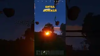 БИТВА БОМЖЕЙ | RUST MOMENT