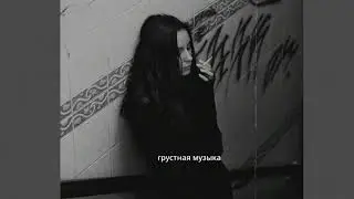 💔Грустные песни про любовь/sad songs english  2021💔 #2