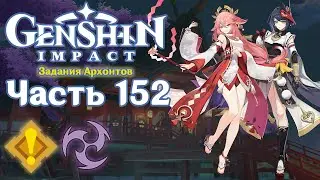 🎮 Genshin Impact - 152 - Путь фамильяра ✨