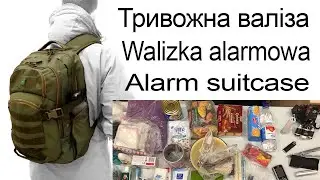 An alarming suitcase in case of war. Residents of the European Union get ready !!!