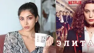 НОВЫЕ СЕРИАЛЫ которые стоит посмотреть