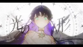 001. 光の形 / Lucia（Music Video）