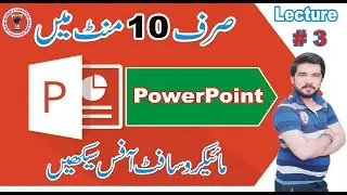 Ms PowerPoint 2007 Lecture 3 | Home | Complete Course | Awami Computer College