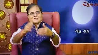 કુંડળીના યોગ અને સત્ય/અસત્ય - ડો.પંકજ નાગર