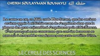 La cause aux nombreux divorces de nos jours- Shaykh Soulaymâne ar Rouhaylî