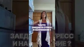 Попробуйте и поделитесь в комментариях, как изменилось состояние?