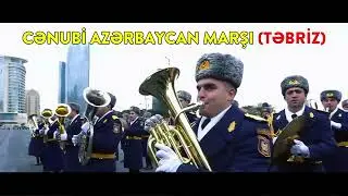 GÜNEY AZERBAYCAN MARŞI (TEBRİZ) - سرود آذربایجان جنوبی (تبریز) - SOUTH AZERBAIJAN ANTHEM