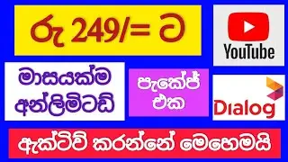 Dialog  249 package | SL Viji