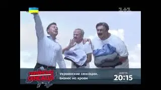 Плашки під час Вечірній Київ (1+1 13.06.2014)