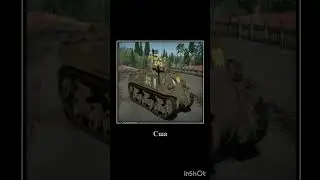 типичный вар тандер 