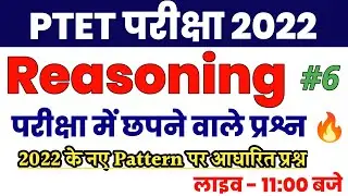 Reasoning | Ptet Classes 2022 | Bstc | Ptet 2022 | Ptet paper 2022 login study