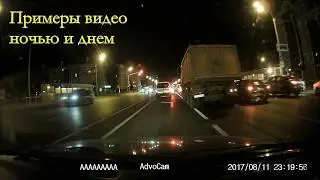 видеорегистратор AdvoCam FD One