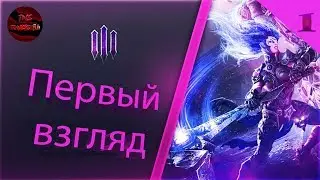 DARKSIDERS 3 - ПЕРВЫЙ БОСС ПЕРВЫЙ ФЕЙЛ