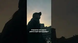 Часто слышу фразы в свой адрес: Как ты увидела?Вот это видение!Какая глубокая фотография!