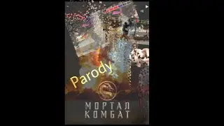 Mortal Kombat:Parody.