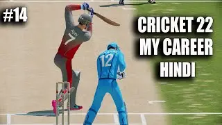 CRICKET 22 CAREER MODE HINDI #14 🏏 || AGAIN OFF SIDE TRAP FOR ME 🙄 || CRICKET 22 PS5 GAMEPLAY