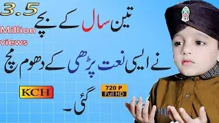 owais raza qadri ki naathammad ahmed quran recitationnaat ringtonesnaat sharif dikhaiye achha achha