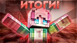 🤑 ИТОГИ КОНКУРСА!!!