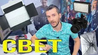 Свет для видеосъемки. Мой опыт. Где купить Софтбоксы