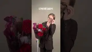 А какие цветы вы дарили своим учителям? 🌸 #цветы #букетцветов