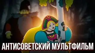 Летучий корабль (мечта о России, которую мы потеряли)