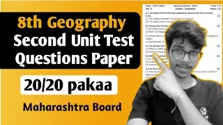 Class 8  Geography second unit test question paper & solution | Maharashtra Board | 2023