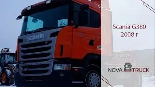 Обзор седельного тягача Scania G380, 2011 год