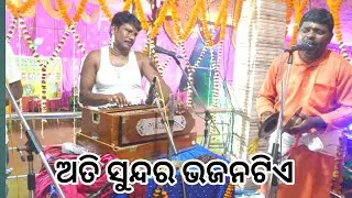 pravu golekh brindajiki sunder sankitan //Ashok sir Begunia