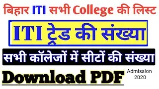 Bihar ITI College List Download pdf ITI Admission 2020-22