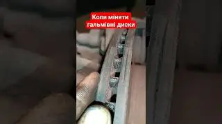 Як узнати мінімальну товщину гальмівного диска?