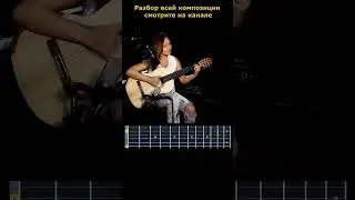 Сектор Газа - Туман #гитара #guitar #музыка #guitarcover #fingerstyle