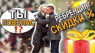 Девушка ДАЛА НОМЕР несмотря на ПАРНЯ. Ребрендинг канала/Влад Рыжков Пикап Тренер
