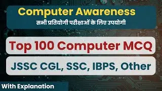 Top 100 Computer MCQ & PYQ questions | JSSC CGL Computer MCQ | Samarthya Shiksha