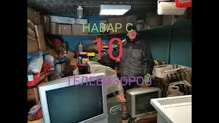 😎👉🏻💰РАЗБОР ТЕЛЕВИЗОРОВ НА МЕТАЛЛОЛОМ-СКОЛЬКО В ДЕНЬГАХ=$$$?!