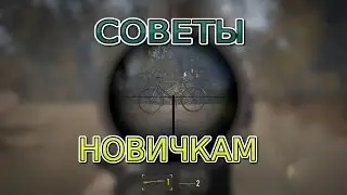 Герои и Генералы советы новичкам. Часть 1